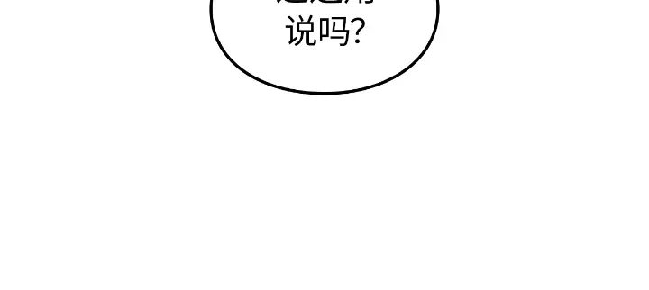 第33话-我独自升级 : 诸神黄昏-JIN（主笔）+ Brix（编剧）+Daul（原著）（第9张）