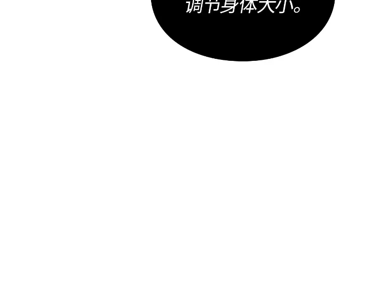第33话-我独自升级 : 诸神黄昏-JIN（主笔）+ Brix（编剧）+Daul（原著）（第88张）