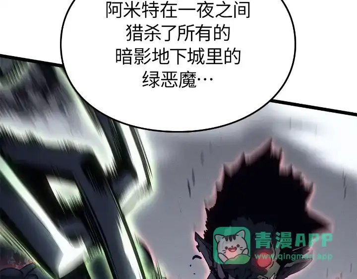 第33话-我独自升级 : 诸神黄昏-JIN（主笔）+ Brix（编剧）+Daul（原著）（第41张）