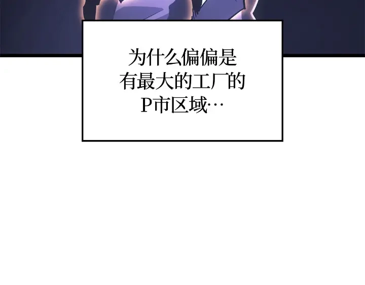 第34话-我独自升级 : 诸神黄昏-JIN（主笔）+ Brix（编剧）+Daul（原著）（第97张）