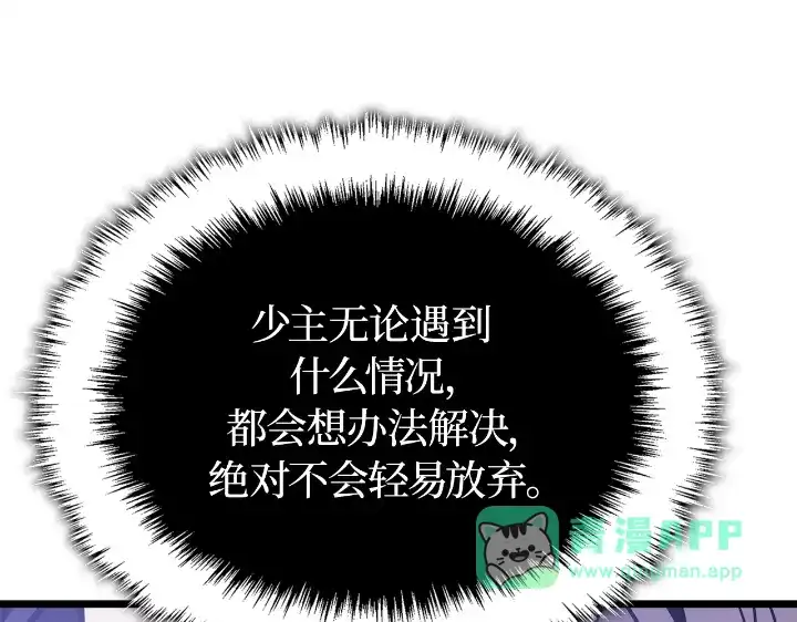 第34话-我独自升级 : 诸神黄昏-JIN（主笔）+ Brix（编剧）+Daul（原著）（第26张）