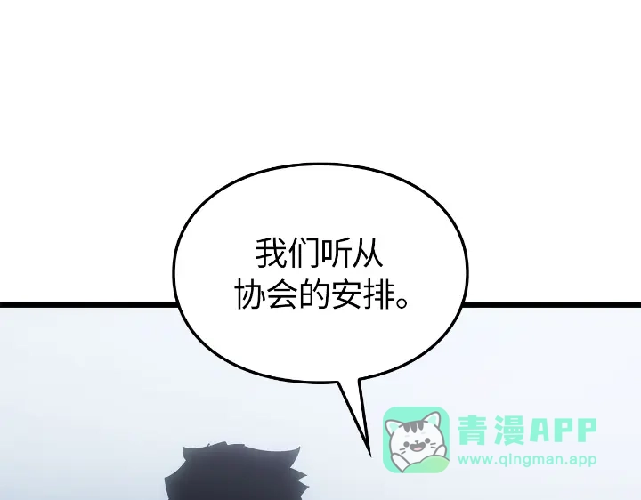 第34话-我独自升级 : 诸神黄昏-JIN（主笔）+ Brix（编剧）+Daul（原著）（第101张）