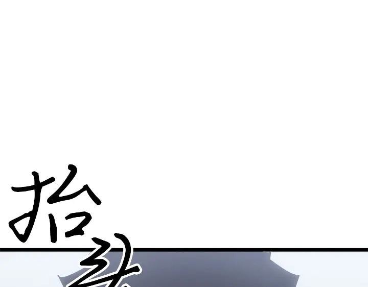 第34话-我独自升级 : 诸神黄昏-JIN（主笔）+ Brix（编剧）+Daul（原著）（第80张）
