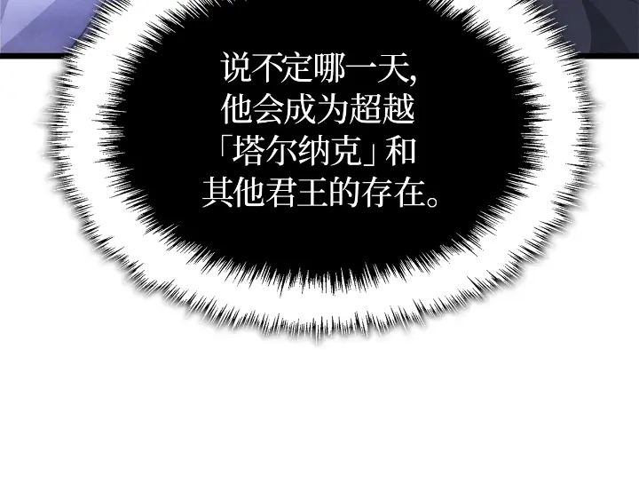 第34话-我独自升级 : 诸神黄昏-JIN（主笔）+ Brix（编剧）+Daul（原著）（第29张）