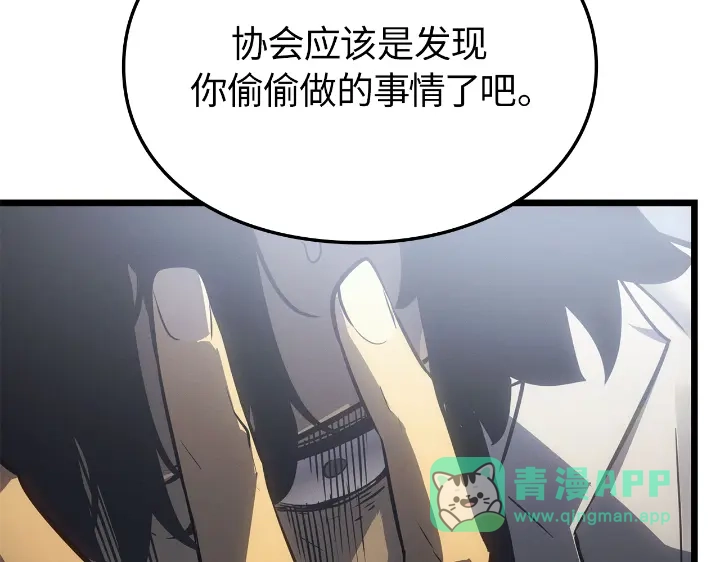 第34话-我独自升级 : 诸神黄昏-JIN（主笔）+ Brix（编剧）+Daul（原著）（第131张）
