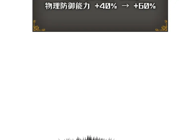 第34话-我独自升级 : 诸神黄昏-JIN（主笔）+ Brix（编剧）+Daul（原著）（第49张）