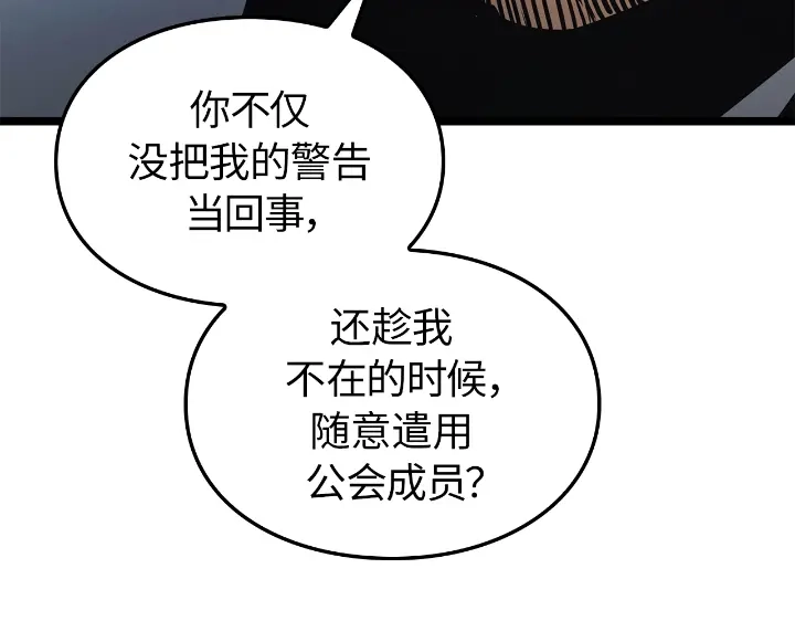 第34话-我独自升级 : 诸神黄昏-JIN（主笔）+ Brix（编剧）+Daul（原著）（第135张）