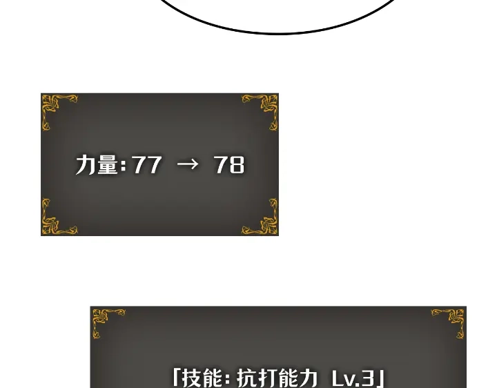 第34话-我独自升级 : 诸神黄昏-JIN（主笔）+ Brix（编剧）+Daul（原著）（第48张）