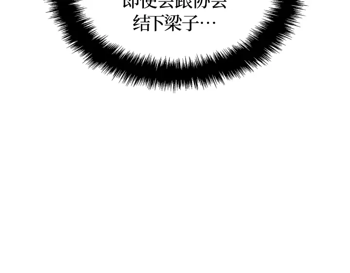 第34话-我独自升级 : 诸神黄昏-JIN（主笔）+ Brix（编剧）+Daul（原著）（第100张）