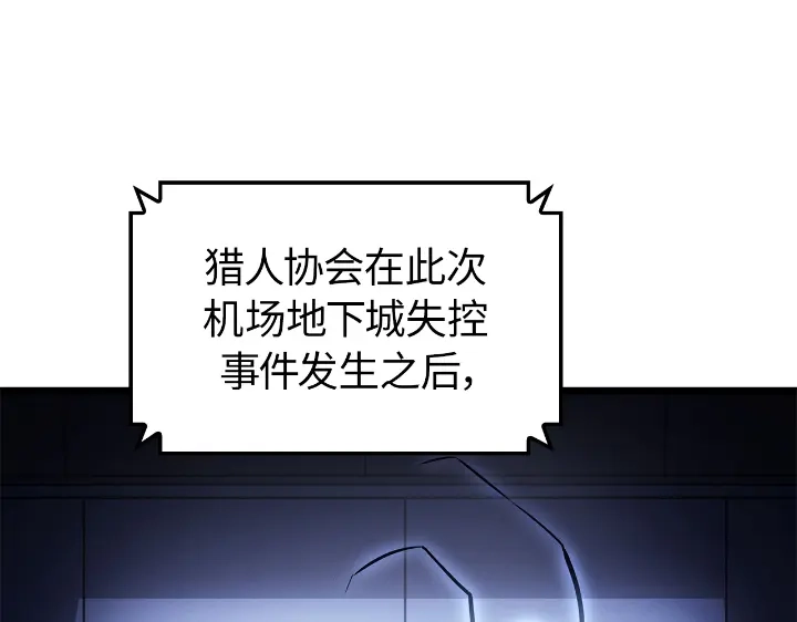 第34话-我独自升级 : 诸神黄昏-JIN（主笔）+ Brix（编剧）+Daul（原著）（第68张）