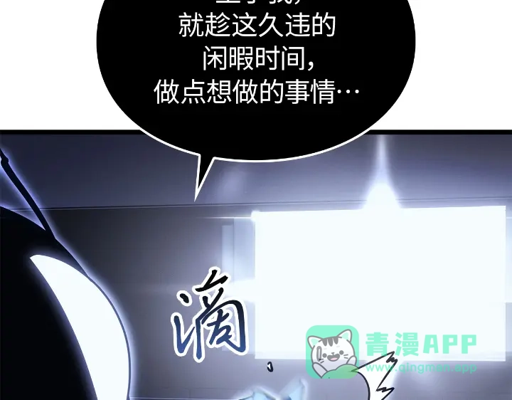 第34话-我独自升级 : 诸神黄昏-JIN（主笔）+ Brix（编剧）+Daul（原著）（第66张）