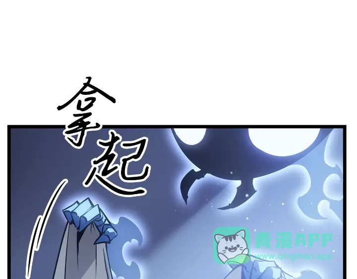 第34话-我独自升级 : 诸神黄昏-JIN（主笔）+ Brix（编剧）+Daul（原著）（第56张）