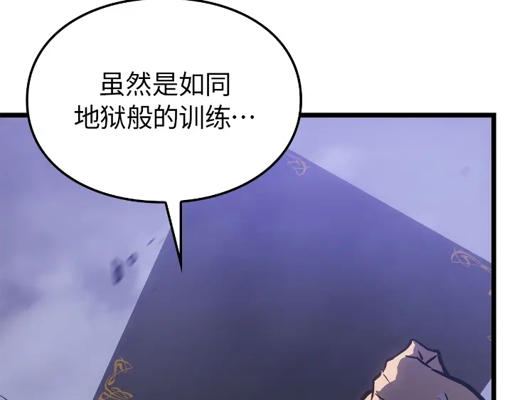 第34话-我独自升级 : 诸神黄昏-JIN（主笔）+ Brix（编剧）+Daul（原著）（第45张）