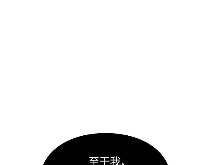 第34话-我独自升级 : 诸神黄昏-JIN（主笔）+ Brix（编剧）+Daul（原著）（第65张）