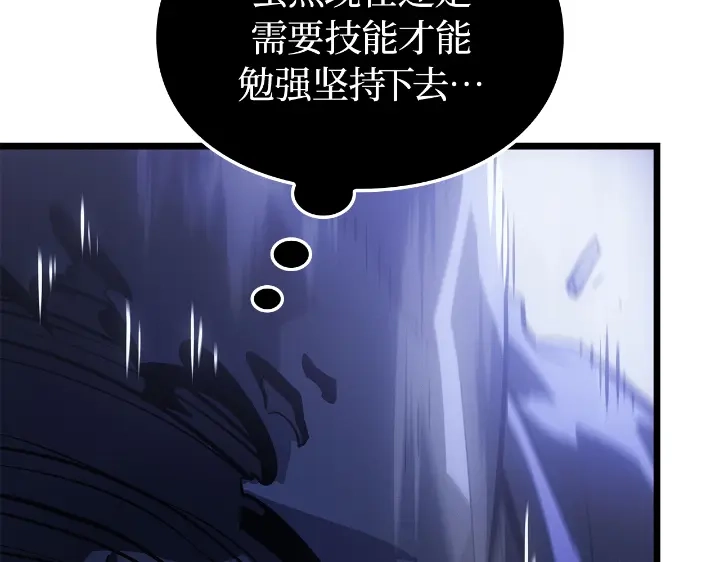 第34话-我独自升级 : 诸神黄昏-JIN（主笔）+ Brix（编剧）+Daul（原著）（第23张）