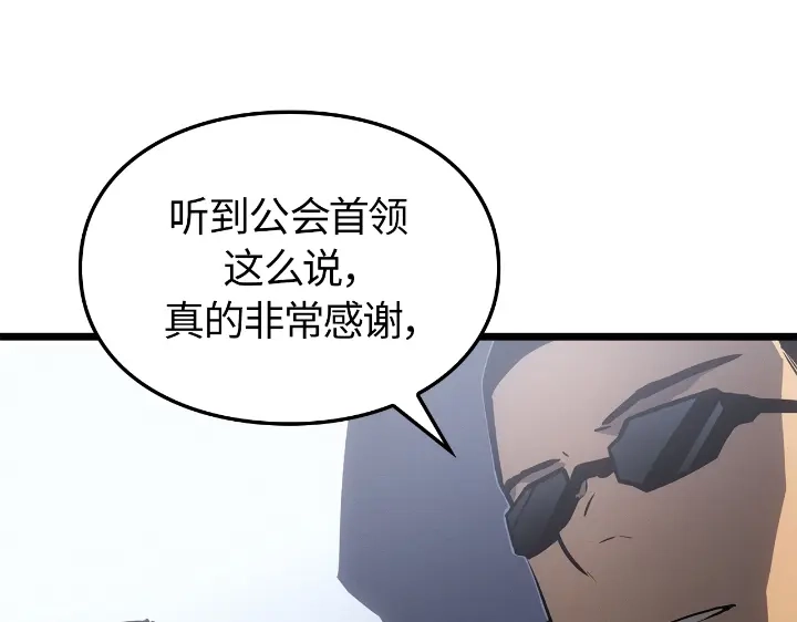 第34话-我独自升级 : 诸神黄昏-JIN（主笔）+ Brix（编剧）+Daul（原著）（第105张）