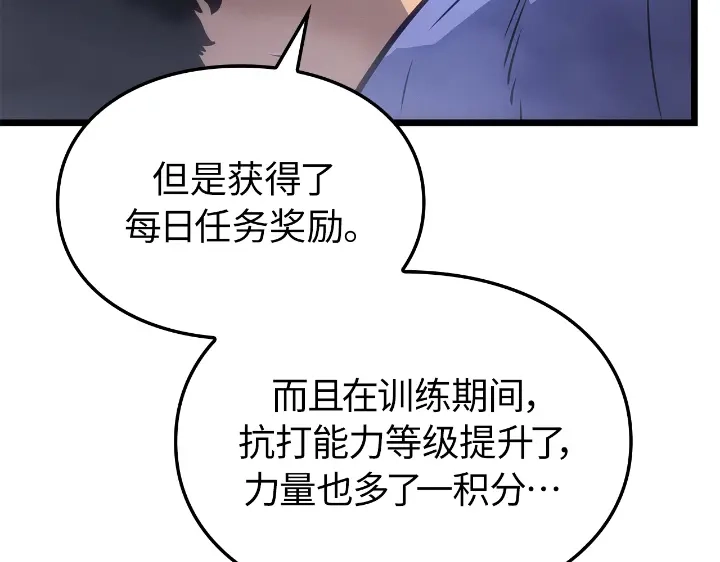 第34话-我独自升级 : 诸神黄昏-JIN（主笔）+ Brix（编剧）+Daul（原著）（第47张）