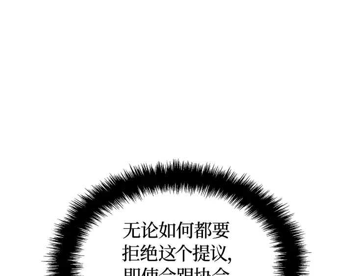 第34话-我独自升级 : 诸神黄昏-JIN（主笔）+ Brix（编剧）+Daul（原著）（第99张）
