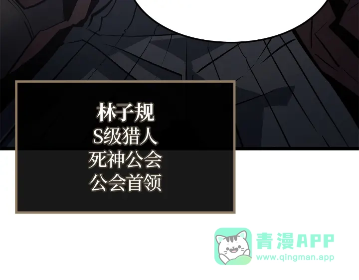 第34话-我独自升级 : 诸神黄昏-JIN（主笔）+ Brix（编剧）+Daul（原著）（第111张）