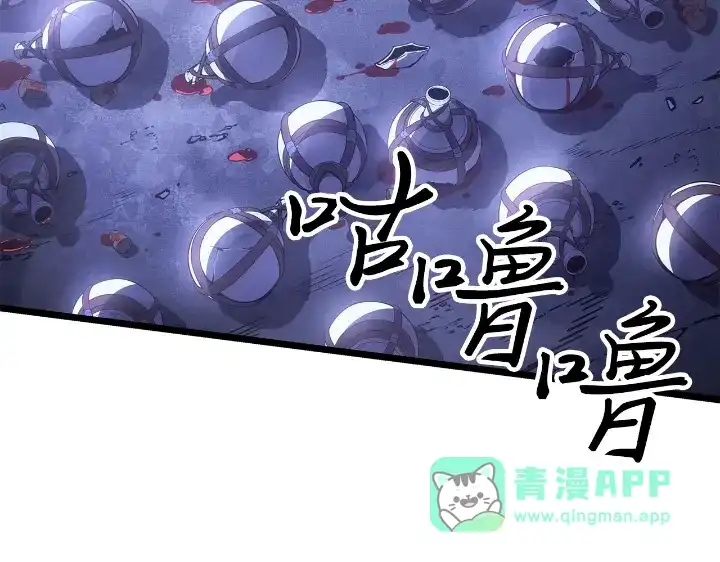 第34话-我独自升级 : 诸神黄昏-JIN（主笔）+ Brix（编剧）+Daul（原著）（第16张）