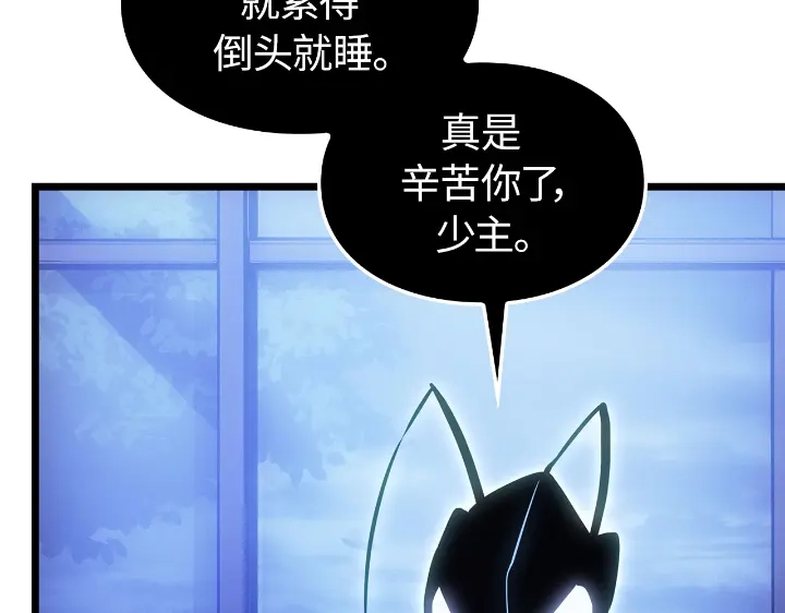 第34话-我独自升级 : 诸神黄昏-JIN（主笔）+ Brix（编剧）+Daul（原著）（第62张）