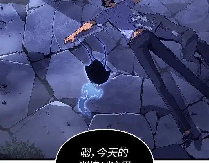 第34话-我独自升级 : 诸神黄昏-JIN（主笔）+ Brix（编剧）+Daul（原著）（第43张）