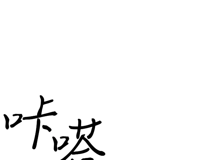 第34话-我独自升级 : 诸神黄昏-JIN（主笔）+ Brix（编剧）+Daul（原著）（第123张）