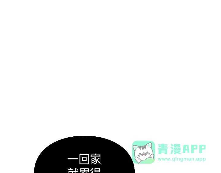 第34话-我独自升级 : 诸神黄昏-JIN（主笔）+ Brix（编剧）+Daul（原著）（第61张）