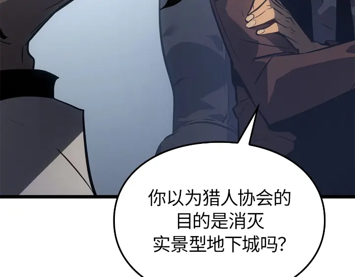第34话-我独自升级 : 诸神黄昏-JIN（主笔）+ Brix（编剧）+Daul（原著）（第129张）