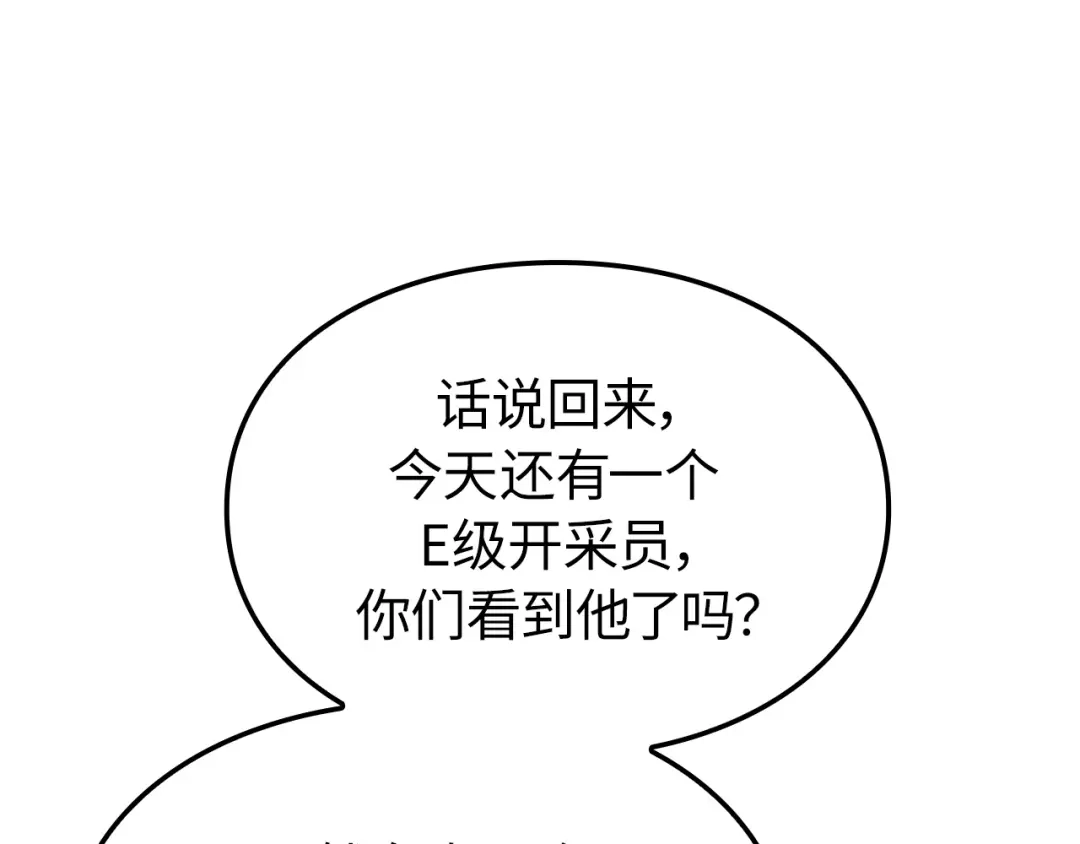 第36话-我独自升级 : 诸神黄昏-JIN（主笔）+ Brix（编剧）+Daul（原著）（第9张）