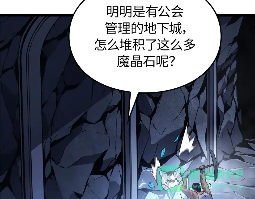 第36话-我独自升级 : 诸神黄昏-JIN（主笔）+ Brix（编剧）+Daul（原著）（第6张）