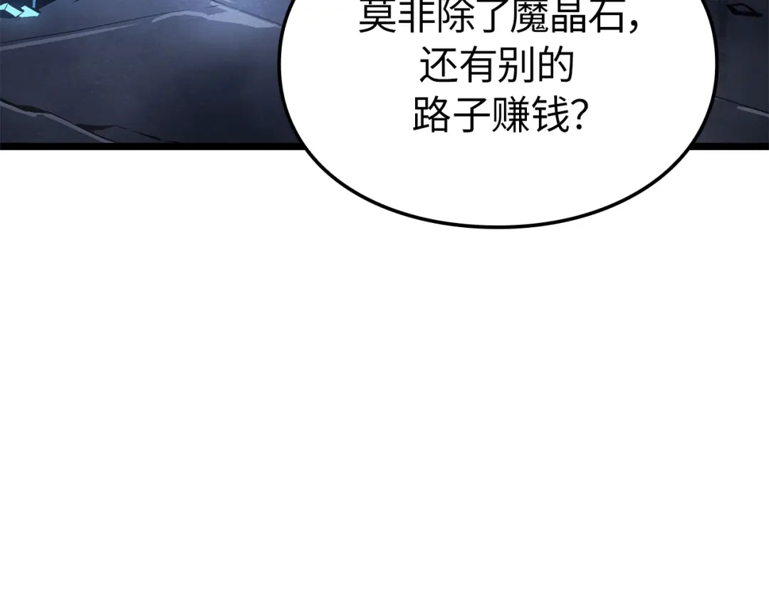 第36话-我独自升级 : 诸神黄昏-JIN（主笔）+ Brix（编剧）+Daul（原著）（第8张）