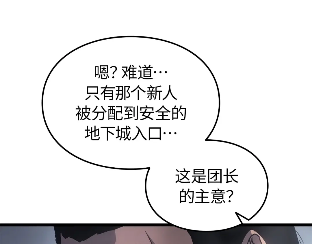 第36话-我独自升级 : 诸神黄昏-JIN（主笔）+ Brix（编剧）+Daul（原著）（第14张）