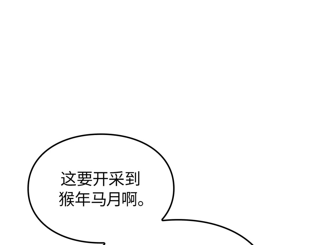 第36话-我独自升级 : 诸神黄昏-JIN（主笔）+ Brix（编剧）+Daul（原著）（第5张）