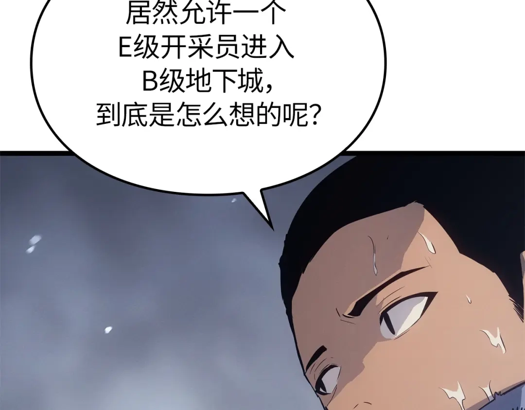 第36话-我独自升级 : 诸神黄昏-JIN（主笔）+ Brix（编剧）+Daul（原著）（第10张）