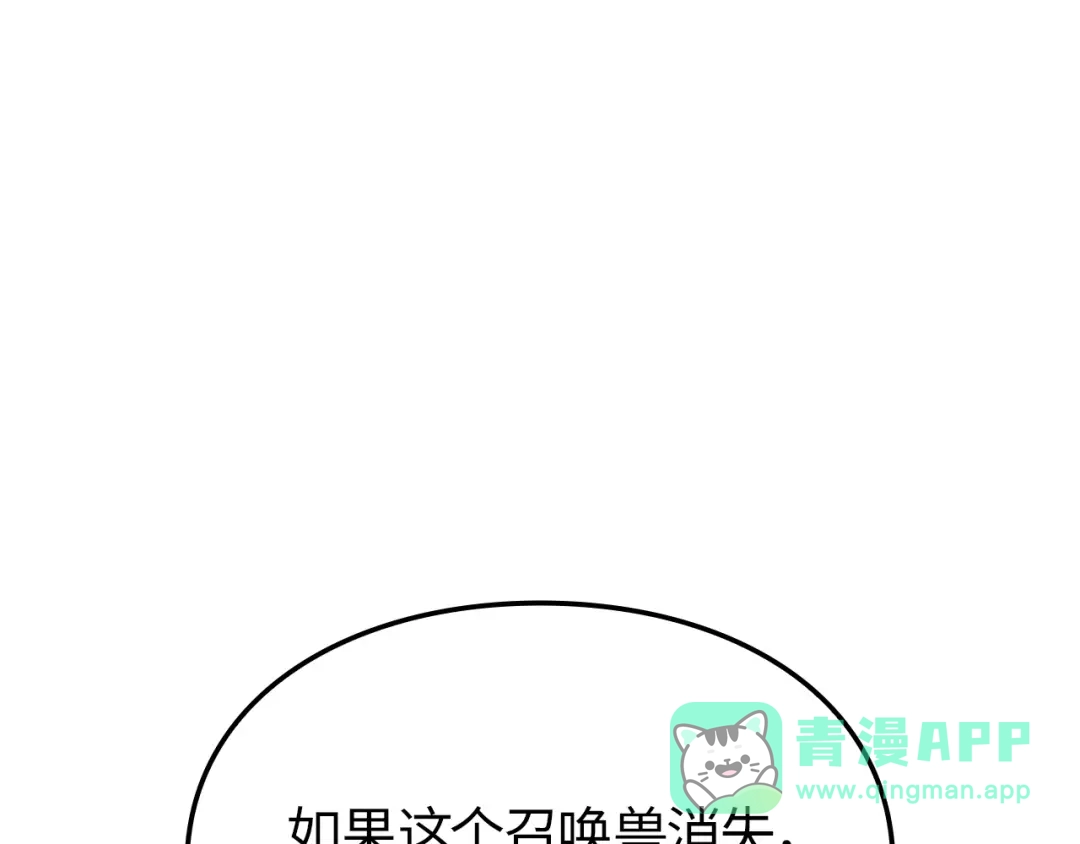 第37话-我独自升级 : 诸神黄昏-JIN（主笔）+ Brix（编剧）+Daul（原著）（第6张）
