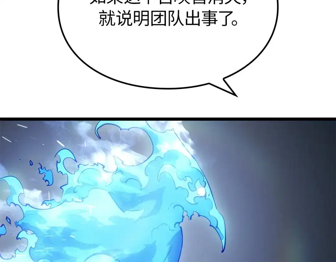 第37话-我独自升级 : 诸神黄昏-JIN（主笔）+ Brix（编剧）+Daul（原著）（第7张）
