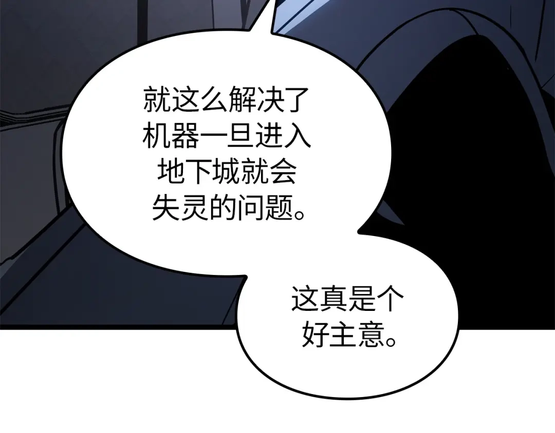第37话-我独自升级 : 诸神黄昏-JIN（主笔）+ Brix（编剧）+Daul（原著）（第12张）