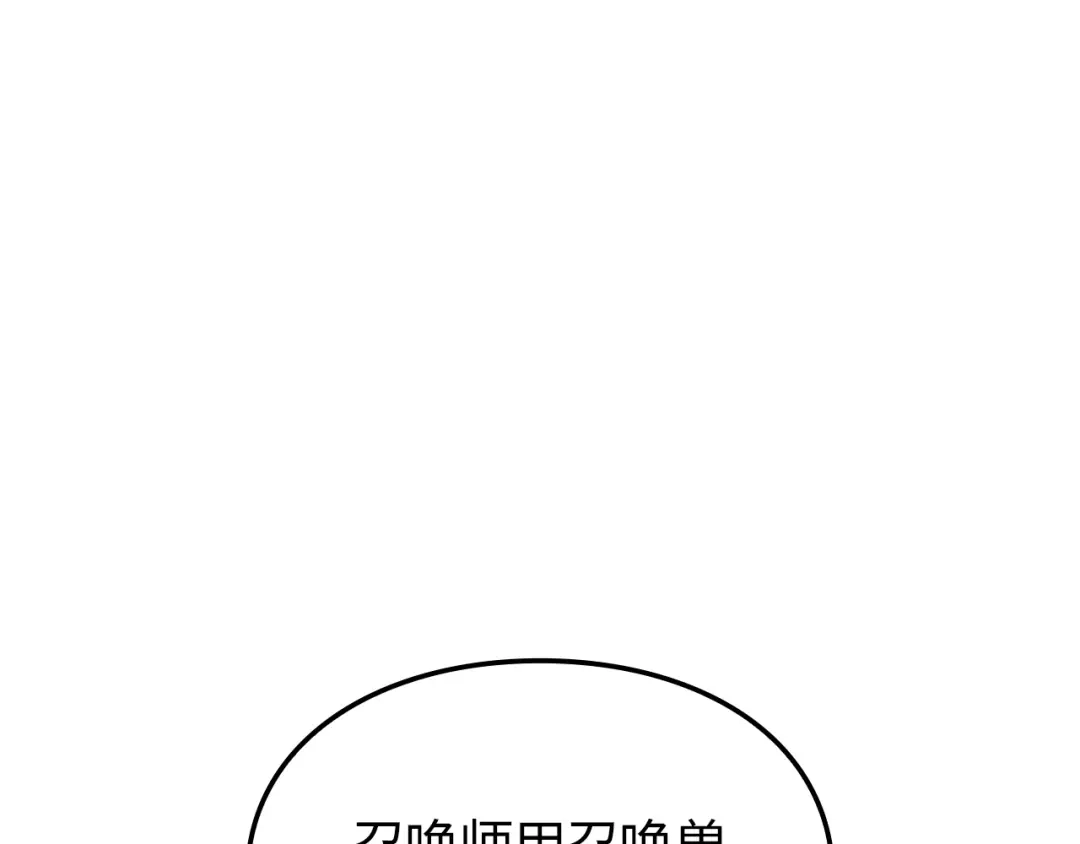 第37话-我独自升级 : 诸神黄昏-JIN（主笔）+ Brix（编剧）+Daul（原著）（第9张）