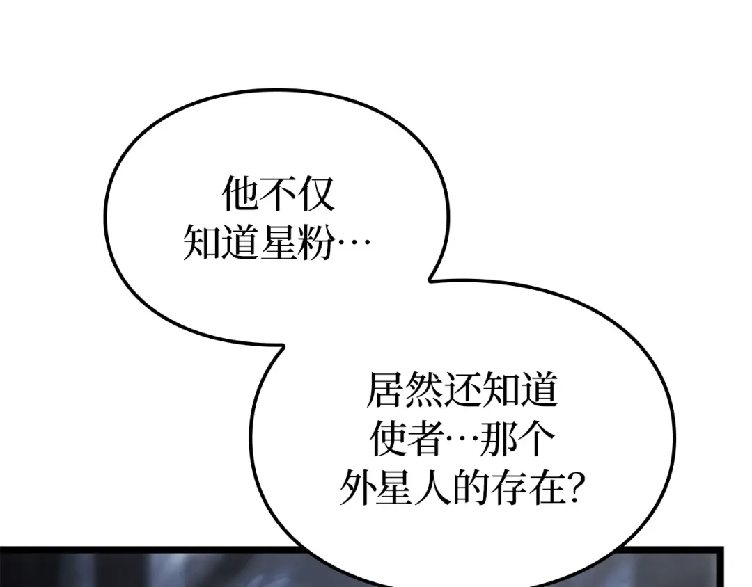 第38话-我独自升级 : 诸神黄昏-JIN（主笔）+ Brix（编剧）+Daul（原著）（第10张）