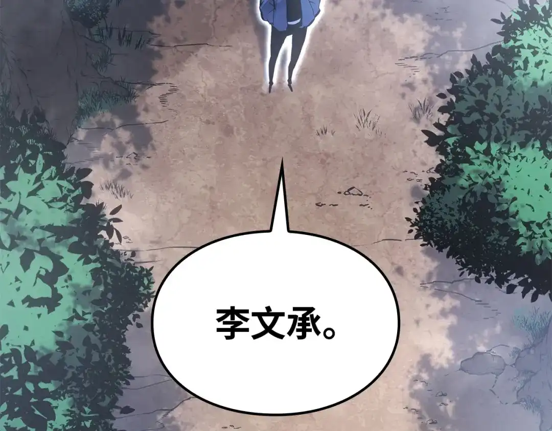 第38话-我独自升级 : 诸神黄昏-JIN（主笔）+ Brix（编剧）+Daul（原著）（第5张）