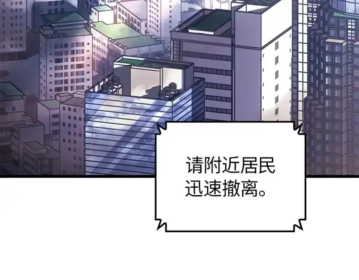 第3话-我独自升级 : 诸神黄昏-JIN（主笔）+ Brix（编剧）+Daul（原著）（第8张）