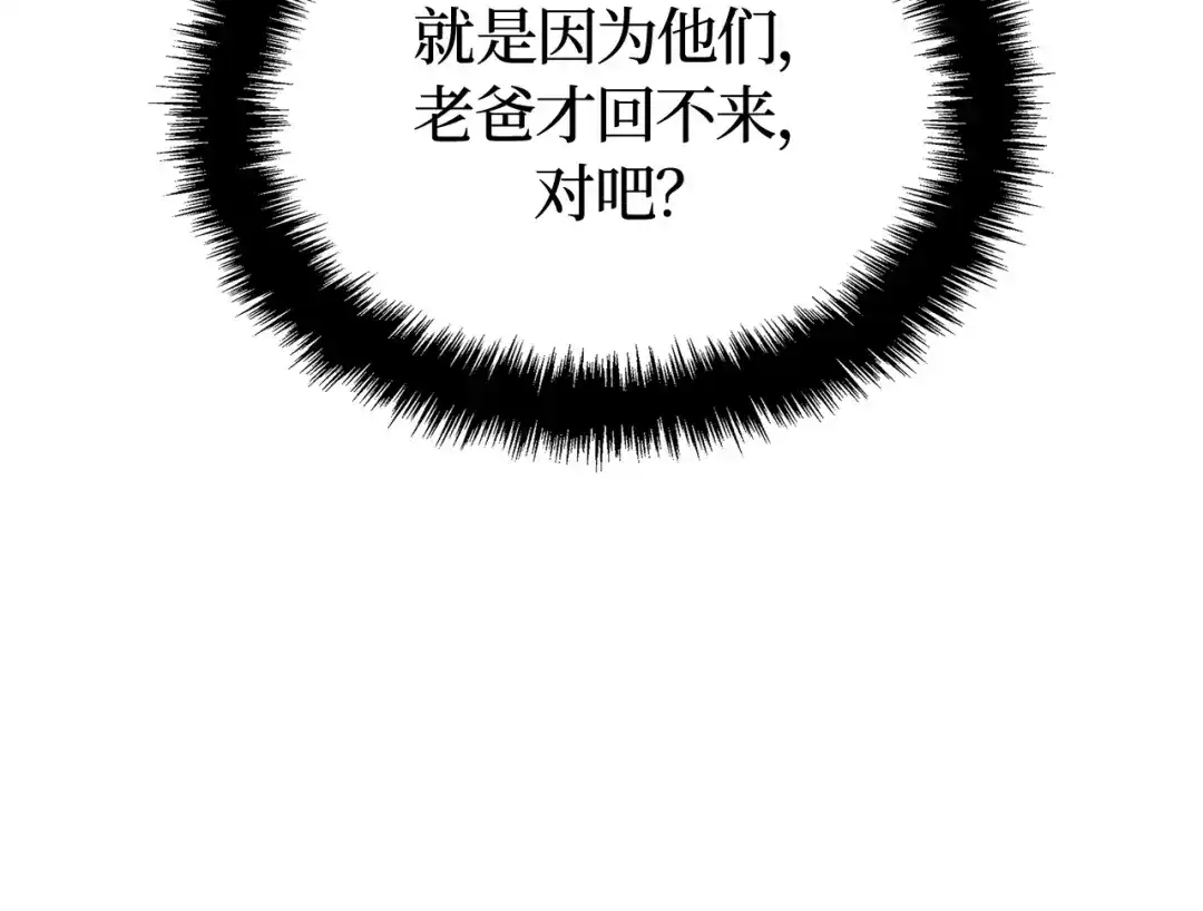 第39话-我独自升级 : 诸神黄昏-JIN（主笔）+ Brix（编剧）+Daul（原著）（第20张）