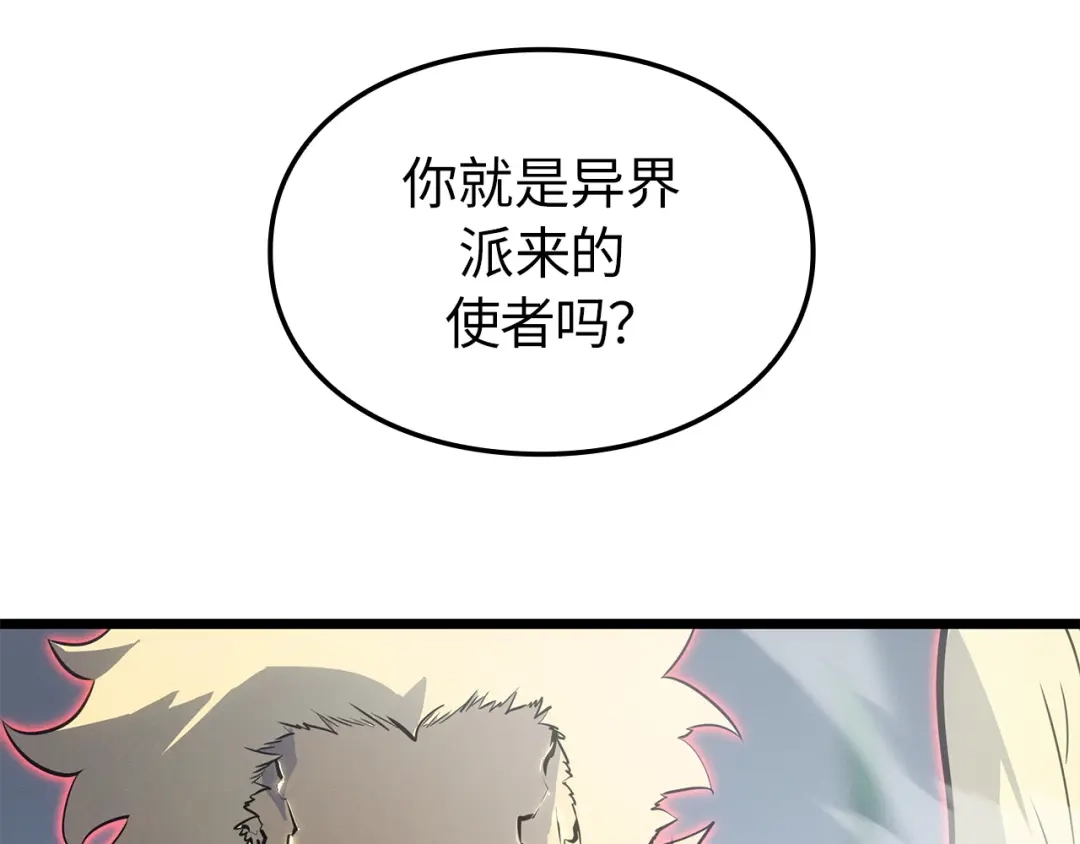 第39话-我独自升级 : 诸神黄昏-JIN（主笔）+ Brix（编剧）+Daul（原著）（第12张）
