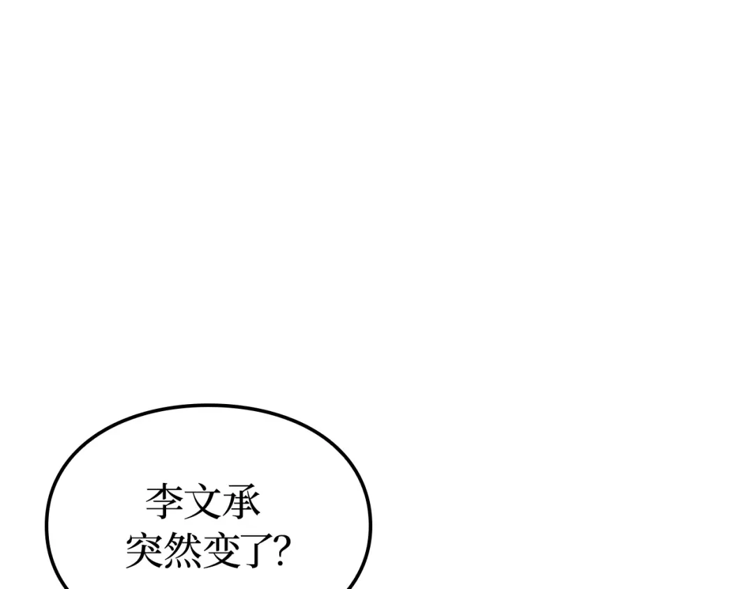 第39话-我独自升级 : 诸神黄昏-JIN（主笔）+ Brix（编剧）+Daul（原著）（第8张）