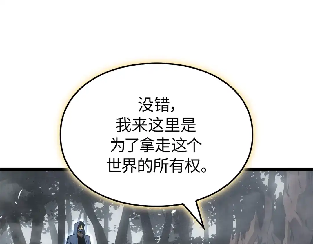 第39话-我独自升级 : 诸神黄昏-JIN（主笔）+ Brix（编剧）+Daul（原著）（第15张）