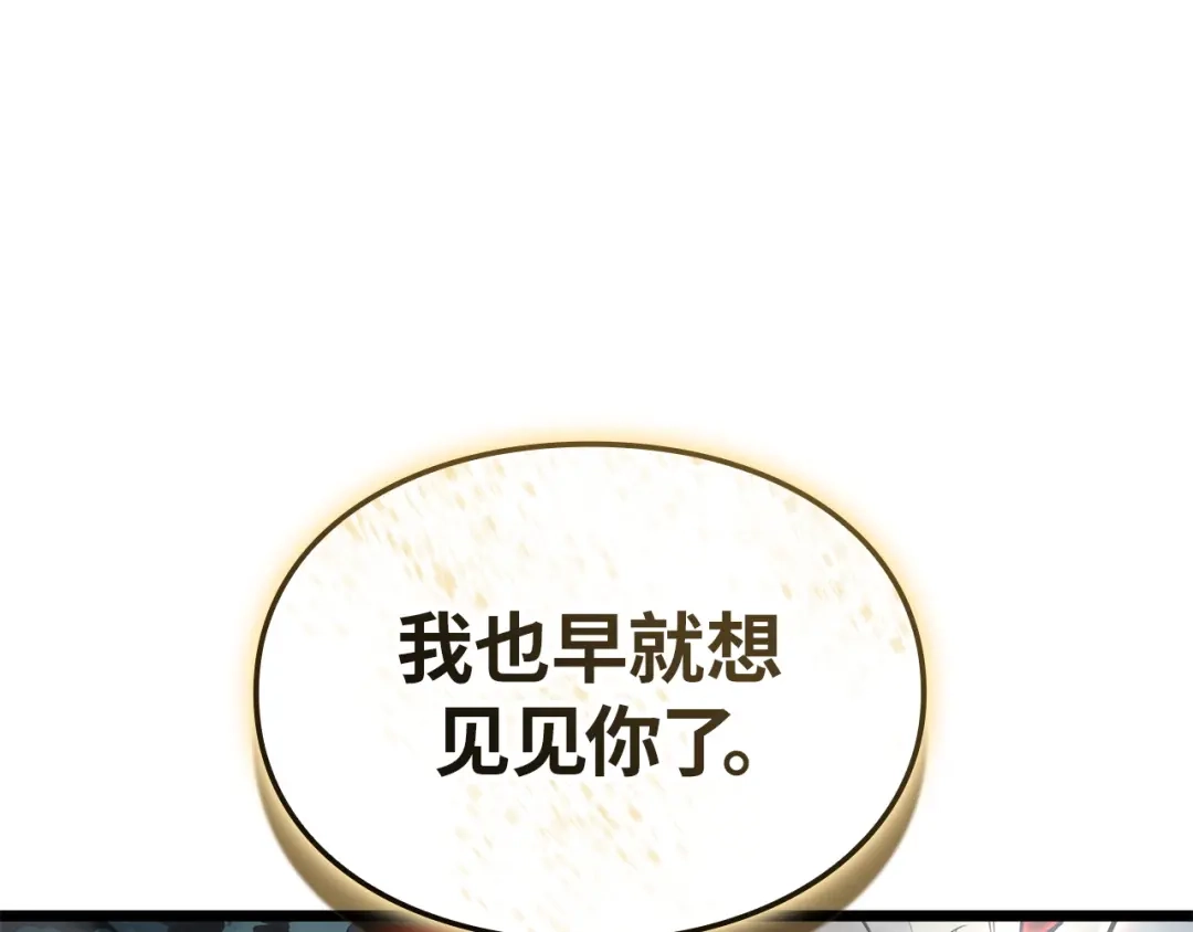 第39话-我独自升级 : 诸神黄昏-JIN（主笔）+ Brix（编剧）+Daul（原著）（第3张）