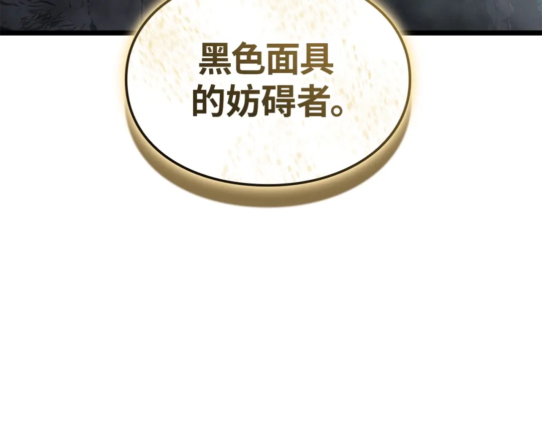 第39话-我独自升级 : 诸神黄昏-JIN（主笔）+ Brix（编剧）+Daul（原著）（第7张）