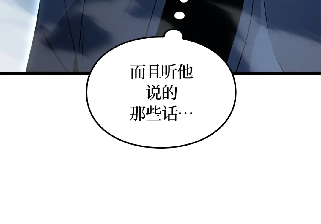 第39话-我独自升级 : 诸神黄昏-JIN（主笔）+ Brix（编剧）+Daul（原著）（第10张）
