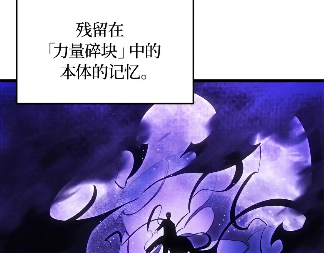第40话-我独自升级 : 诸神黄昏-JIN（主笔）+ Brix（编剧）+Daul（原著）（第34张）
